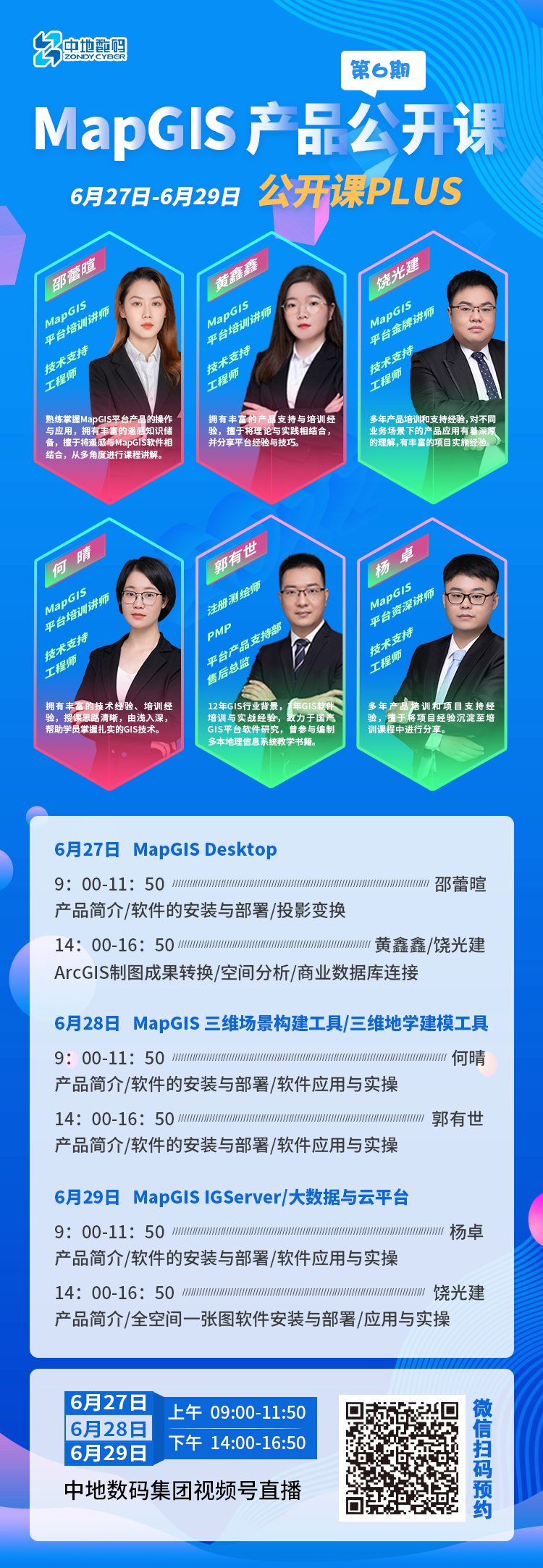 产品公开课第六期.png